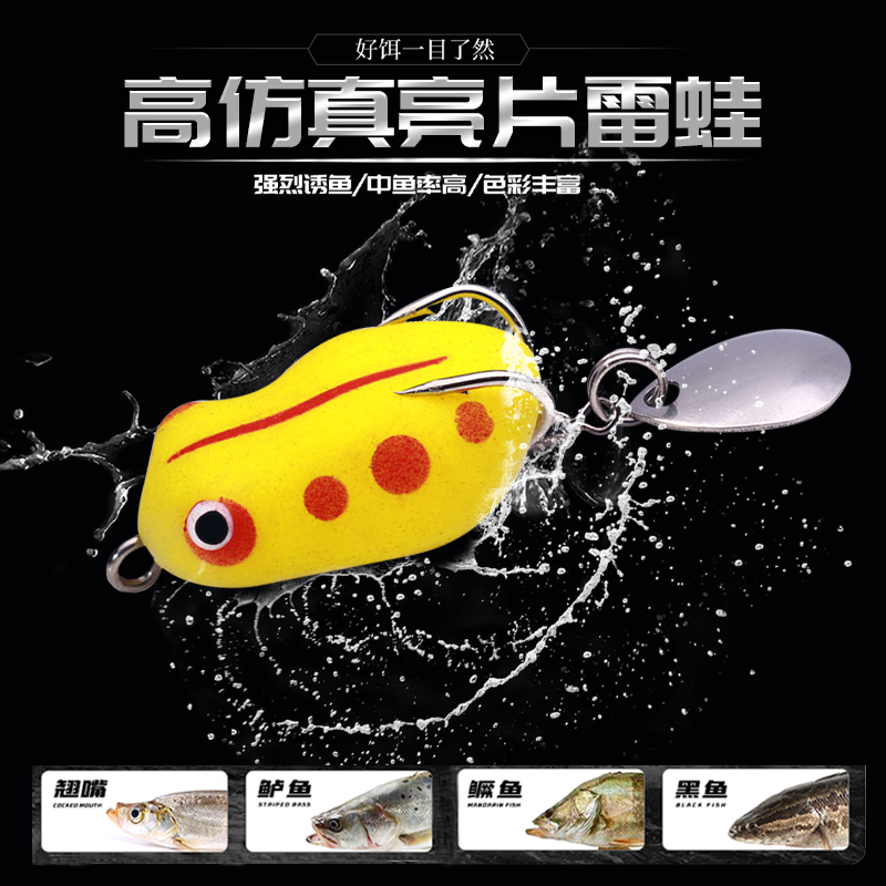 仿真亮片雷蛙迷你雷蛙路亚鱼饵