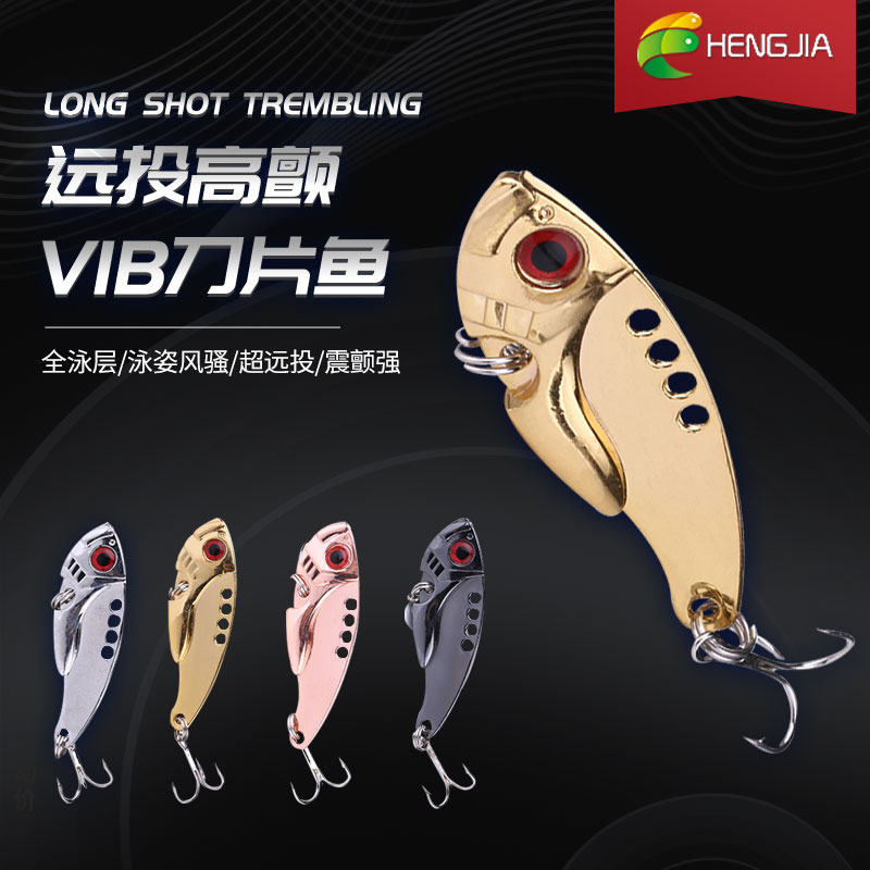 金属VIB全泳层颠泳刀片鱼
