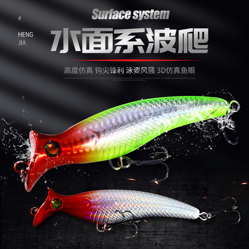 远投路亚饵扒大水花撞水波爬鱼饵