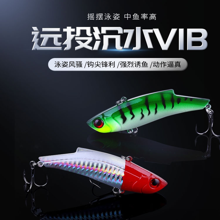 渔具震动颤沉钓翘嘴海鲈路亚饵