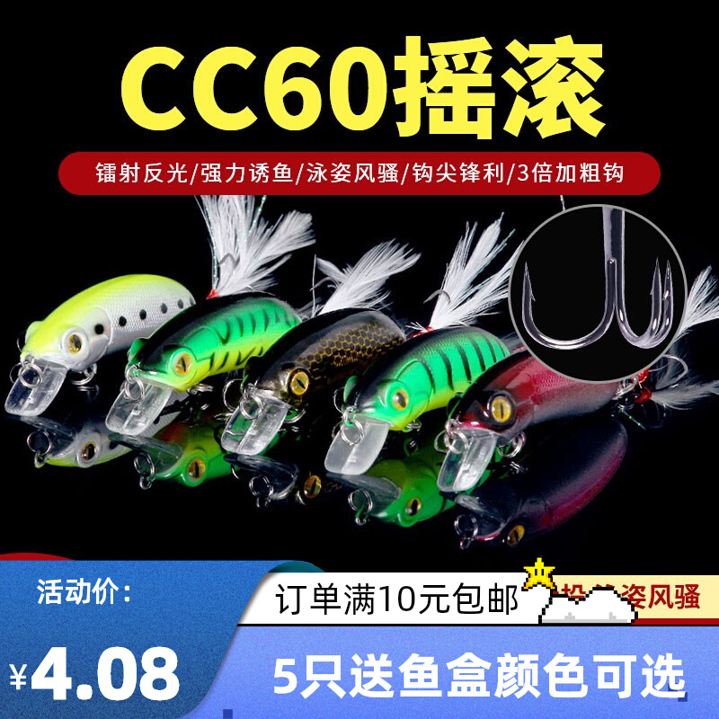 亨嘉渔具CC60路亚假饵摇滚魔兽小胖子缓沉远投海钓淡水翘嘴鲈军鱼