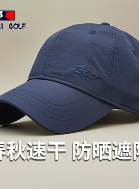 春秋休闲运动棒球帽子男韩版速干弯檐潮帽百搭鸭舌帽遮阳帽透气