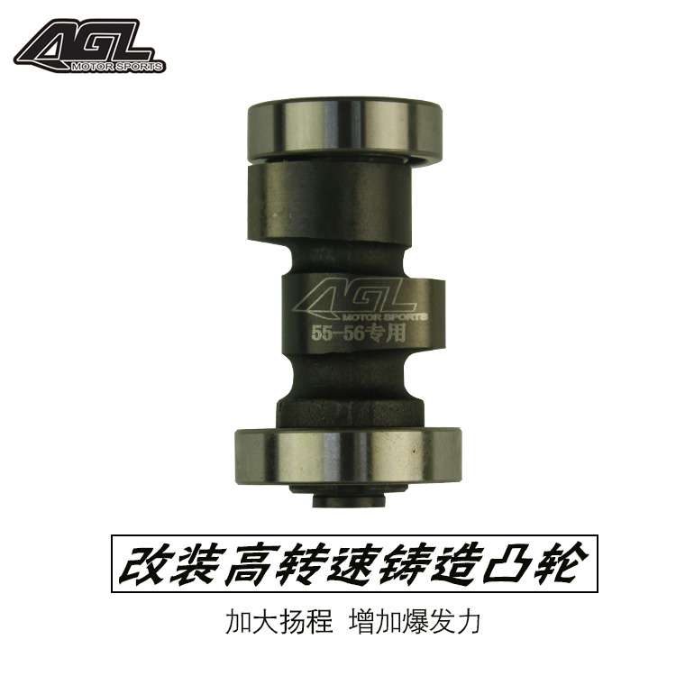 正品AGL改装凸轮福喜 鬼火rsz 巧格JOG cuxi酷奇高转速凸轮轴