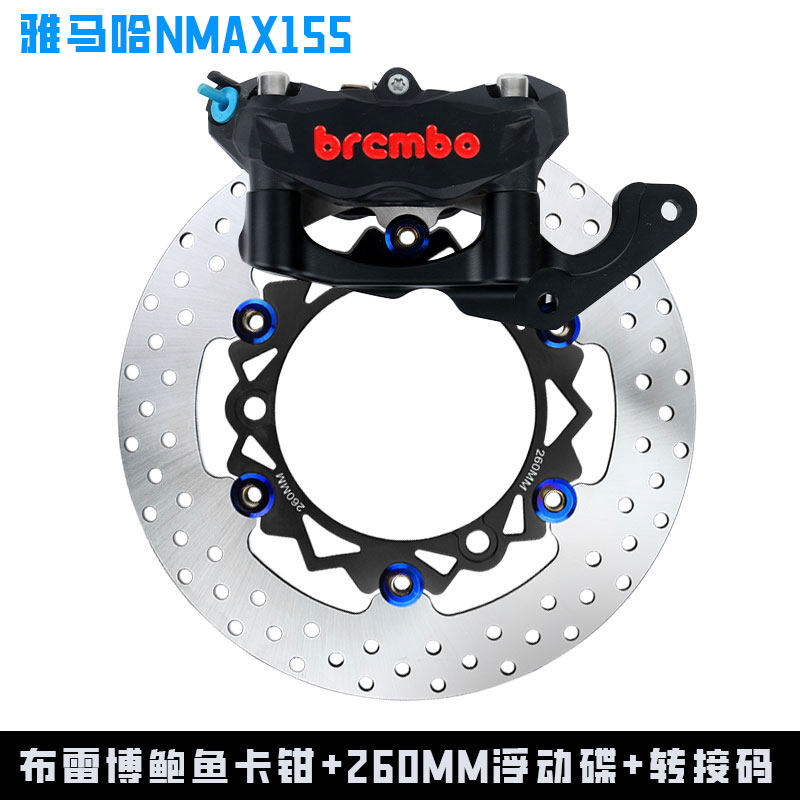 PAKA NMAX NVX155天鹰TS改装260前刹车盘后270大碟刹鲍鱼辐射卡钳