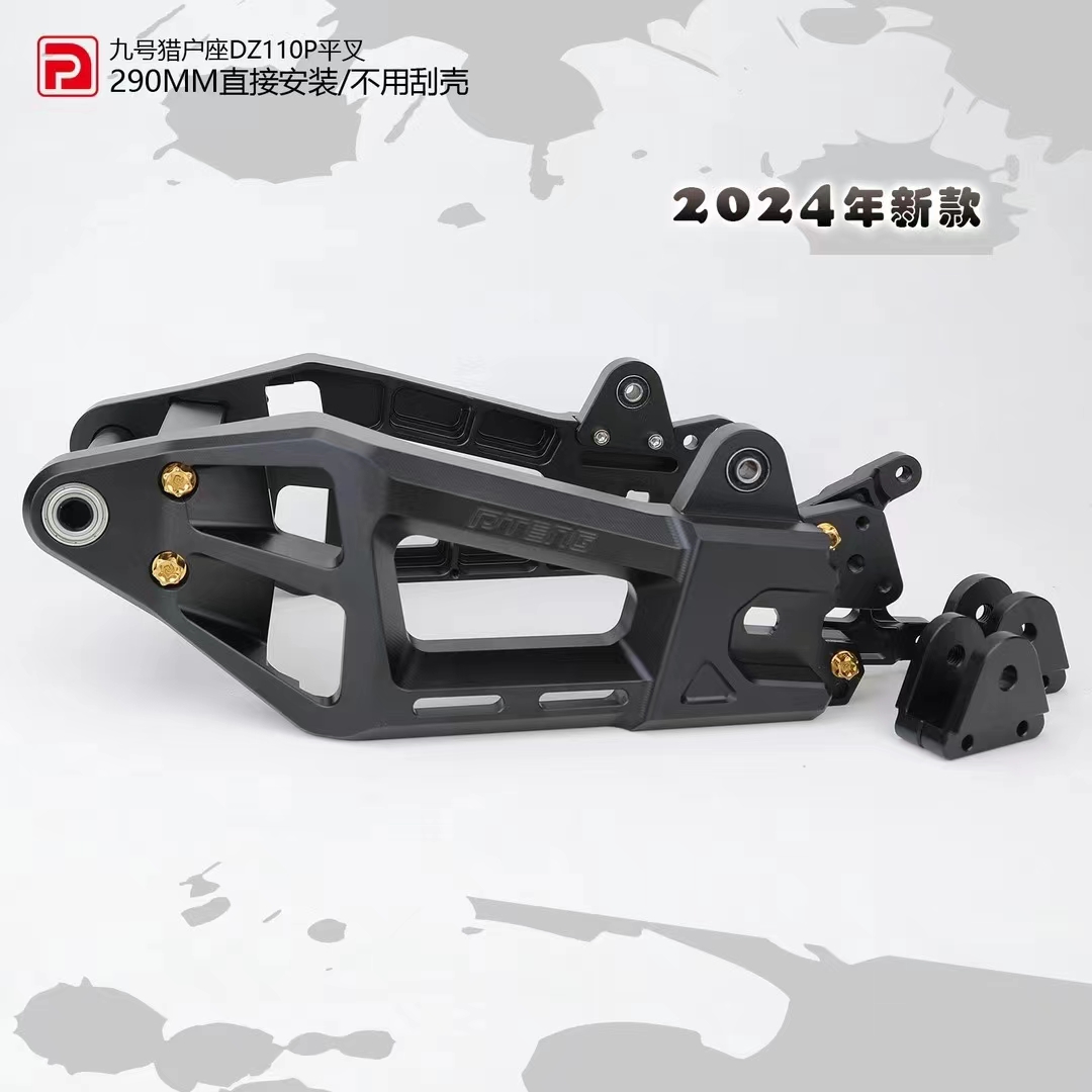 PTENG平叉九号DZ110p猎户座电动车改装290孔距后平叉配件