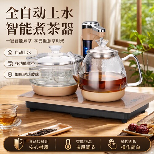 全自动上水壶茶海茶具烧水壶