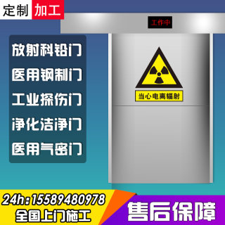 防辐射铅门铅板电动铅门净化气密门牙科CT工业探伤门硫酸钡铅玻璃