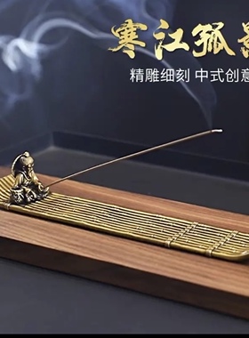 纯黄铜竹排香插摆件复古渔翁独钓熏香香托工艺礼品办公室桌面装饰