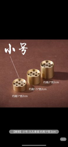 纯黄铜九孔线香小香插香底座多孔家用室内熏香炉香托工具用品托盘