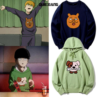 灵能百分百mob影山茂夫同款连帽卫衣男女秋冬款加绒薄款外套大码