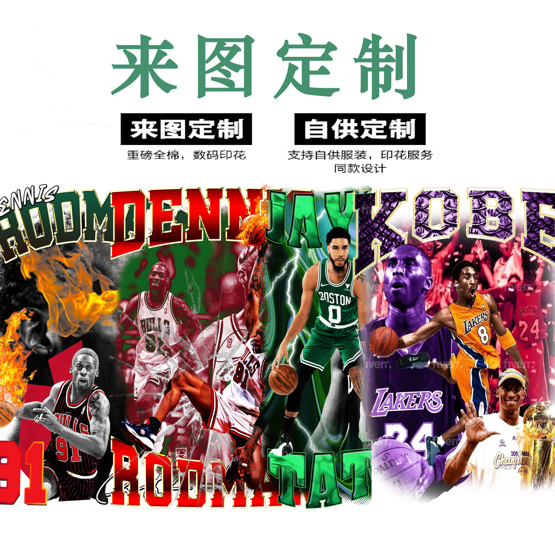 短袖宽松纯棉青少年重磅胶印图片