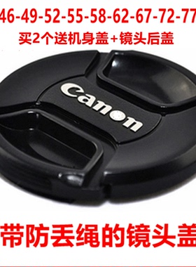 适用于佳能700D600D90D6D800D200D5D4单反相机67-82mm镜头盖18-55