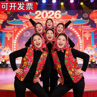 2026新款中国风东北花马甲女红色舞蹈演出服年会喜庆节目表演服装