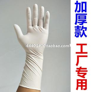一次性手套12寸加长加厚丁晴丁腈耐油耐酸碱劳保橡胶AB级工业防护