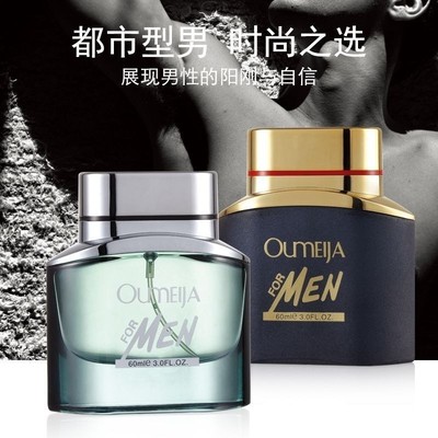 专柜正品欧美佳男士香水60ml持久清新自然诱惑男人味法国古龙水