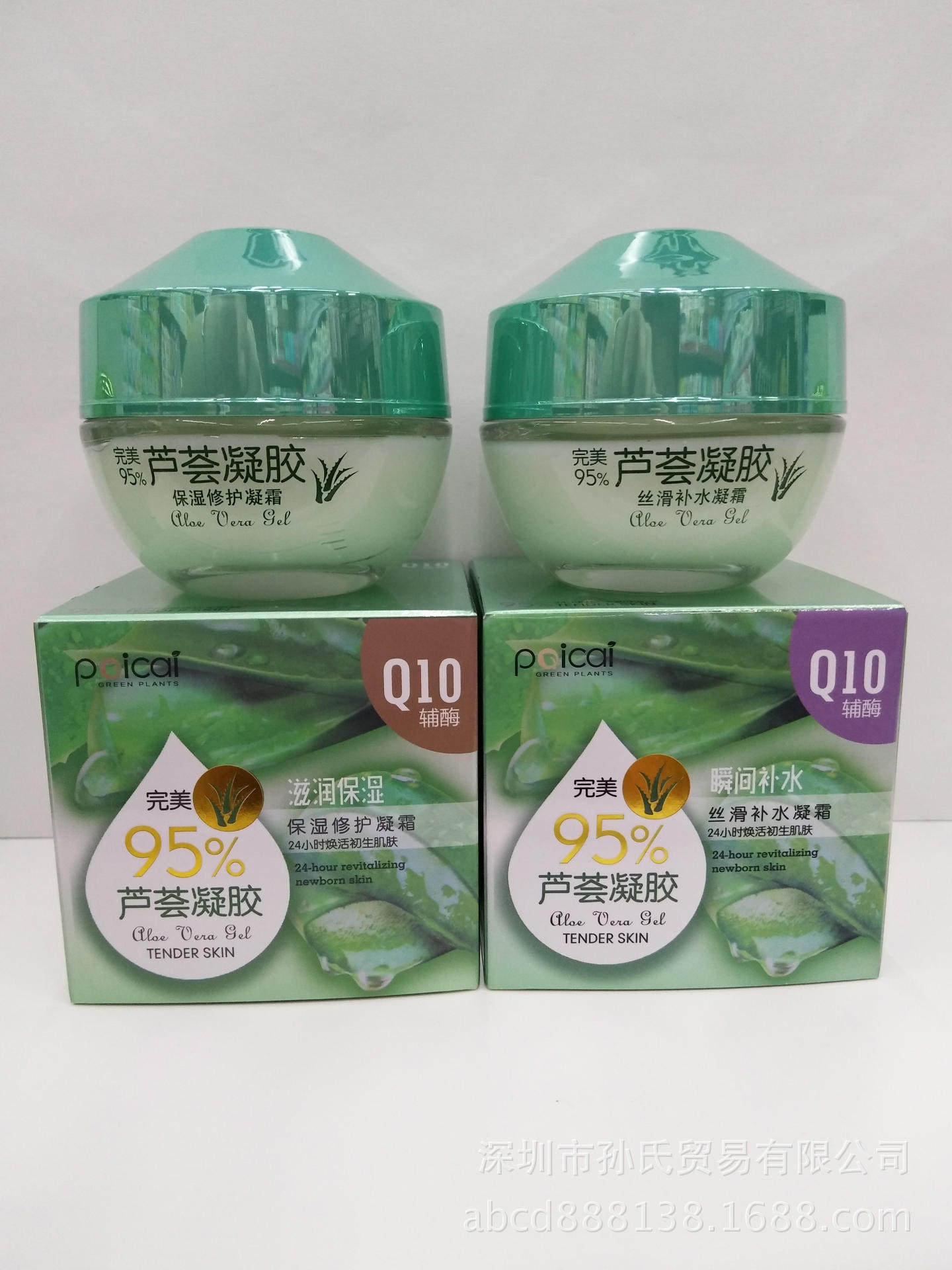伊滋美派彩芦荟凝胶保湿修护霜丝滑补水滋润保湿瞬间补水凝霜65G