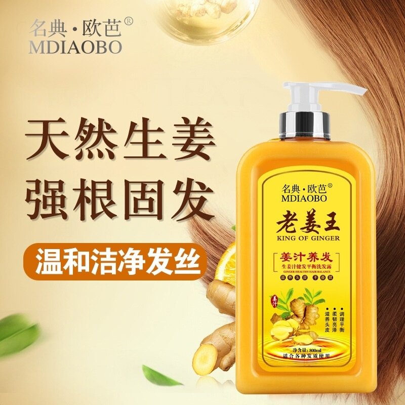 奥格雅思汉方老姜王生姜洗发水800g 男女士姜汁洗发露控油去屑止