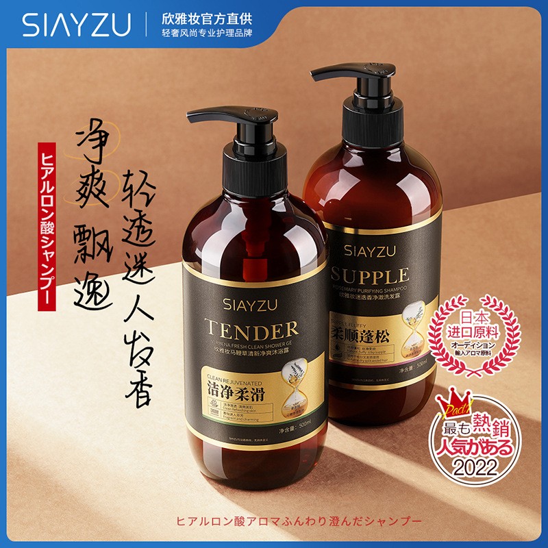 受损小苍兰沐浴露洗发水护发素