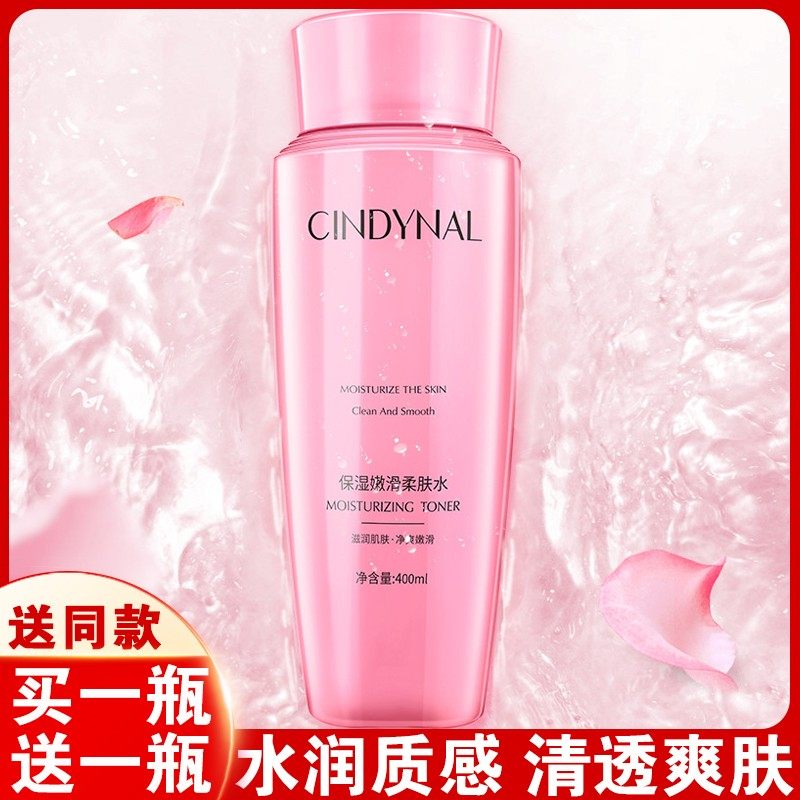 玫瑰大粉水大容量买1送1仙蒂奈儿