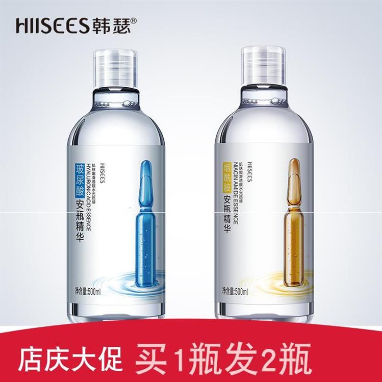 2瓶装韩瑟安瓶精华液收缩毛孔烟酰胺面部补水保湿玻尿酸原液500ml