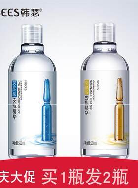 2瓶装韩瑟安瓶精华液收缩毛孔烟酰胺面部补水保湿玻尿酸原液500ml