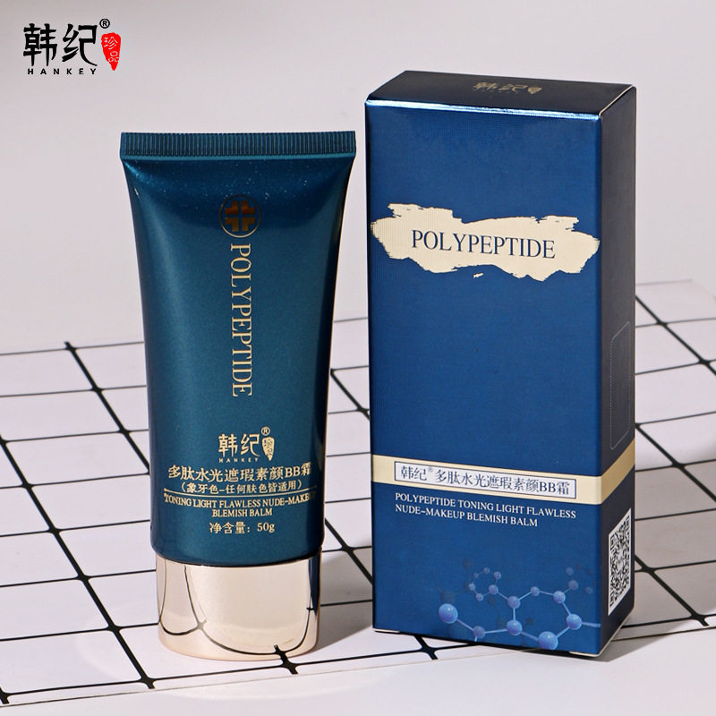 韩纪多肽水光遮瑕BB霜 象牙白轻薄不油腻细致修颜提亮肤色素颜霜