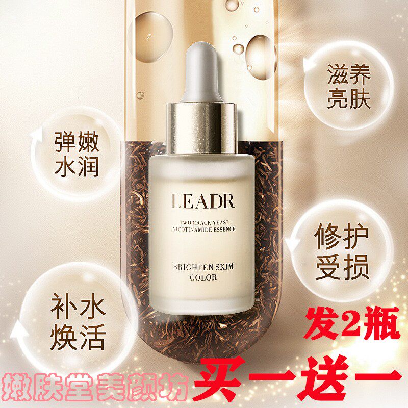 女神之美精华液补水保湿敏感肌内外修复滋润提亮肤色收缩毛孔正品