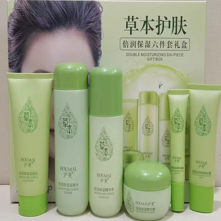 一枝春草本水嫩五件套装补水保湿面部护理套装提亮肤色化妆品礼盒