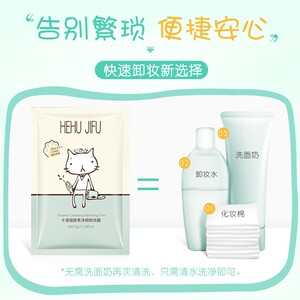 30片便携卡通卸妆巾清洁一次性卸妆湿巾纸眼唇脸三合一卸妆膜