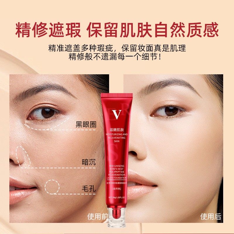 ubub红参燕窝多肽养肤粉底液持久保湿遮瑕防水防汗不易脱妆bb霜
