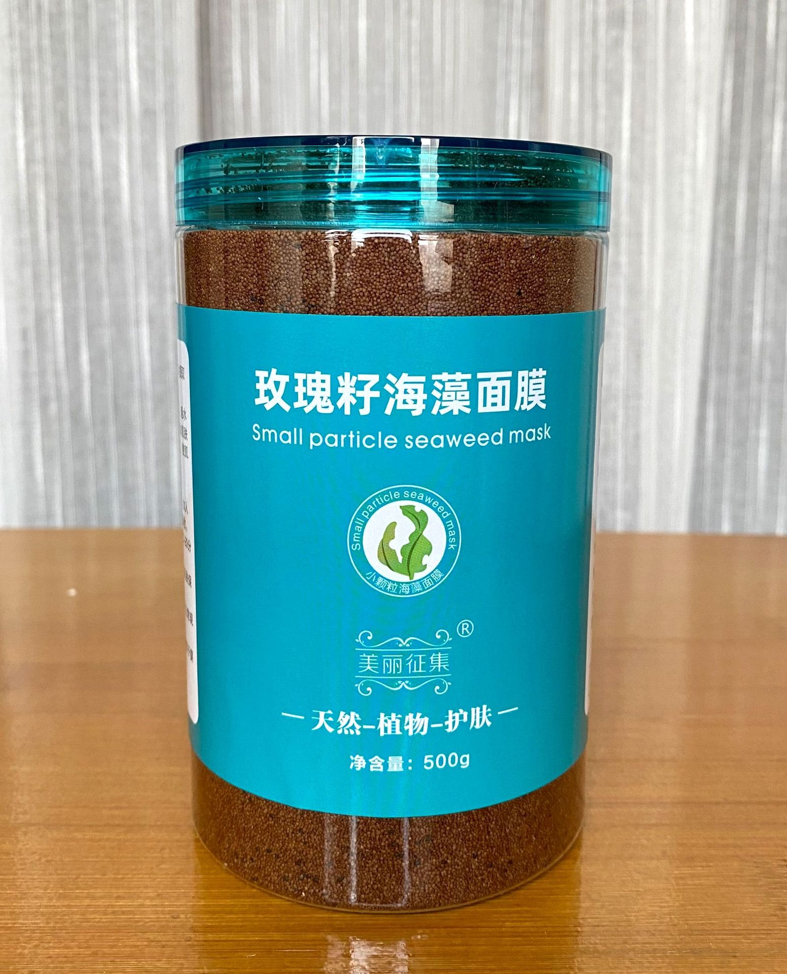 美丽征集黑玫瑰籽小颗粒海藻面膜500g 泰国天然黑玫瑰籽海藻面膜