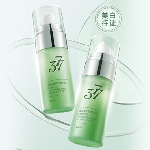 依漾美白淡斑双效精华液 377提亮祛斑淡化痘印改善暗沉原液40ml