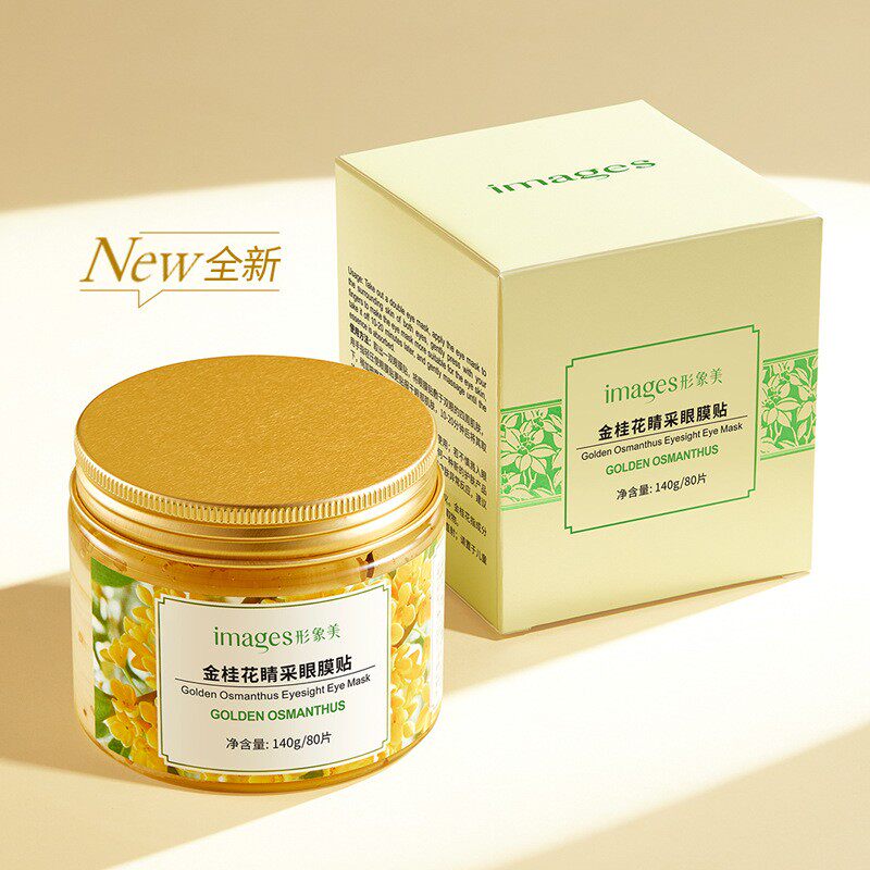 形象美金桂花眼膜眼部护理植物补水保湿滋润眼膜贴缓解眼膜贴80片