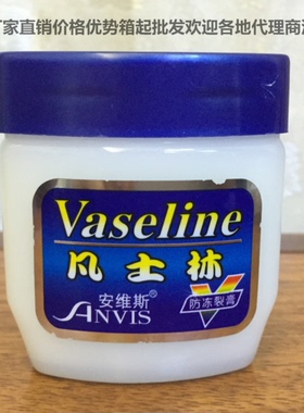 维斯凡士林护手润肤防冻78g