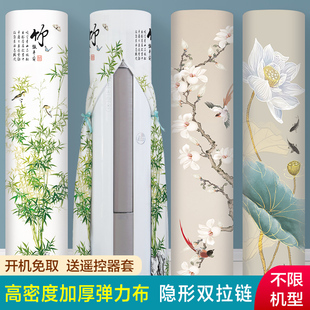 立式 柜机空调套 圆柱形空调防尘罩格力美 海尔开机免取空调罩立式