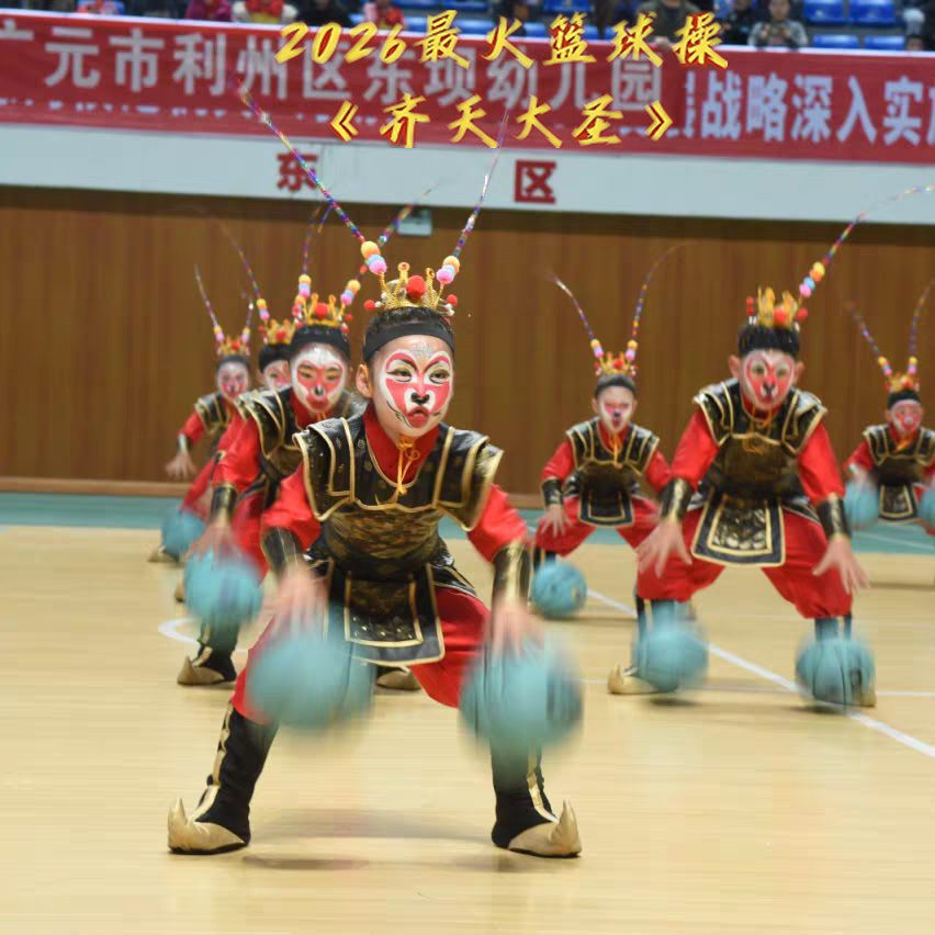 西游记悟空篮球队表演服孙悟空服装斗战胜佛齐天大圣篮球操舞蹈服
