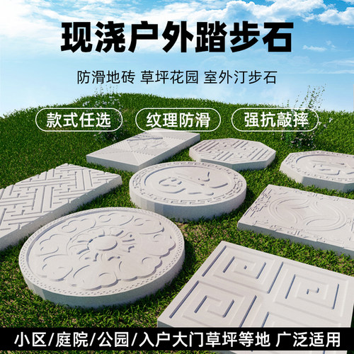 厂家直销庭院地砖模具水泥垫脚石