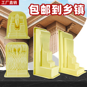 梁托模具檐托牛腿模水泥罗马柱中式 磨具别墅欧式 屋檐线条塑料模板