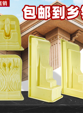 梁托模具檐托牛腿模水泥罗马柱中式磨具别墅欧式屋檐线条塑料模板