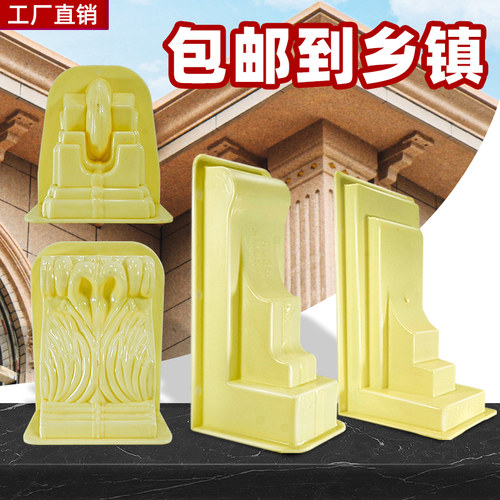 中式磨具别墅欧式屋檐线条模板