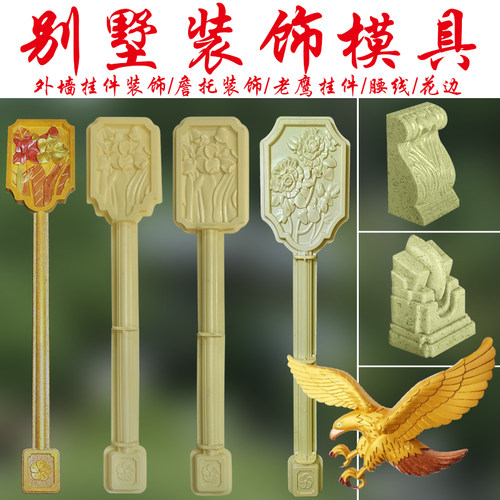 墙花挂件模具浮雕花罗马柱花模型