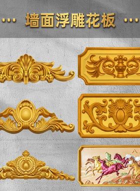 水泥山花模具eps外墙装饰浮雕花板欧式别墅罗马柱花塑料建筑模板