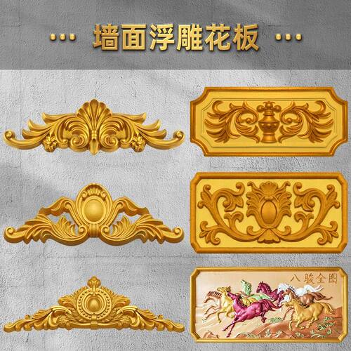 水泥山花模具别墅外墙浮雕花模型