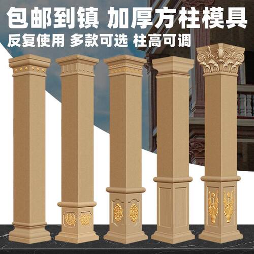 厂家直销罗马柱模具别墅方柱模板