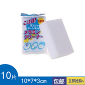 纳米海棉擦去除茶垢魔力擦清洁棉 去污耐用高密度家务清洁擦