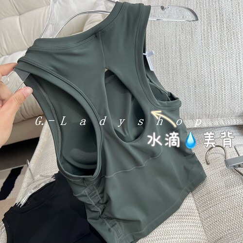 超nice的镂空水滴 防震固定罩杯健身运动背心