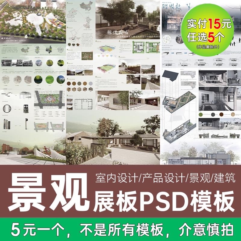 原創(chuàng)PSD建筑室內(nèi)環(huán)藝景觀產(chǎn)品作品集沛展版設(shè)計(jì)源文件素材模板 原創(chuàng)PSD建筑室內(nèi)環(huán)藝景觀產(chǎn)品作品集沛展版設(shè)計(jì)源文件素材模板