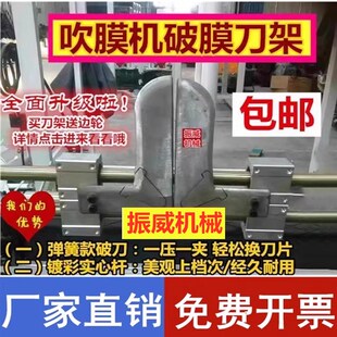 吹膜机配件收卷机收放卷收料机破膜刀架破边刨刀架割开膜刨膜刀夹