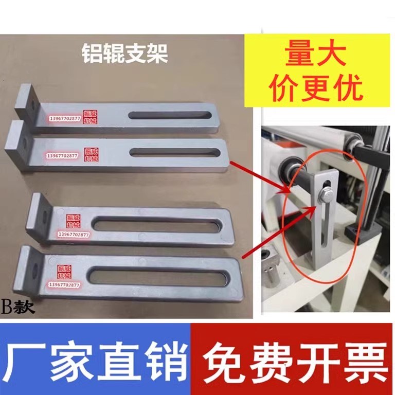 吹膜机印刷机制袋机通用铝导辊铝棍固定支架铝支座定位条块带槽