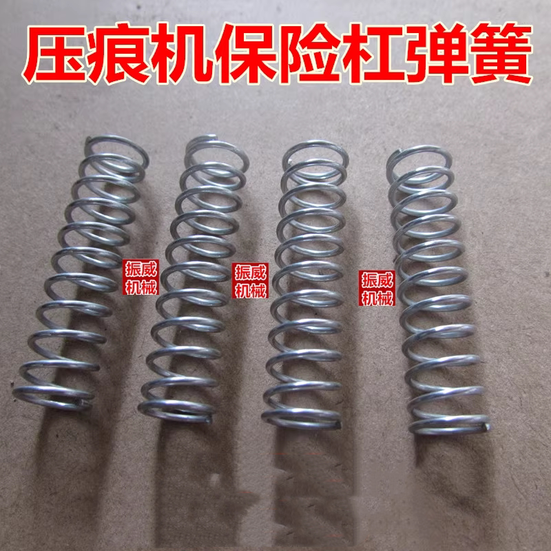 平压压痕机切线机模切机啤机配件专用通用三角架拍板压力弹簧压簧